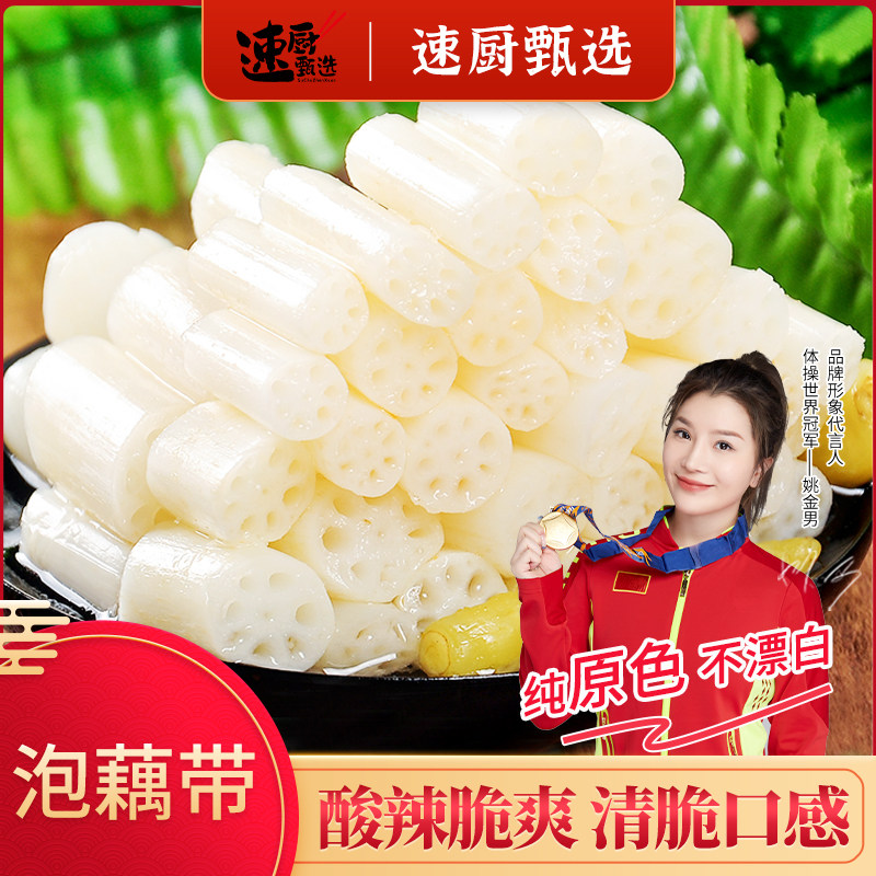正宗湖北洪湖泡藕带整箱批发