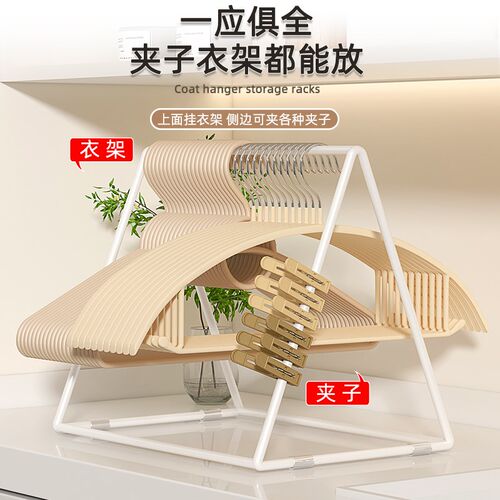 衣架收纳神器阳台免打孔家用整理架省空间桌面放晾衣架夹的架子