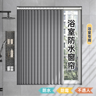 卫生间免打孔窗帘折叠隐形防水防走光浴室厨房小窗户专用遮挡帘子