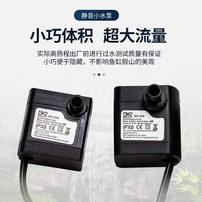 生态缸鱼缸造景流水摆件循环水喷泉景观3W4W5W7W12W水泵配件