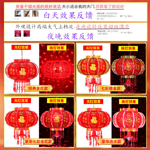 LED七彩发光水晶福字喜字走马灯笼阳台旋转乔迁春节新年结婚灯笼