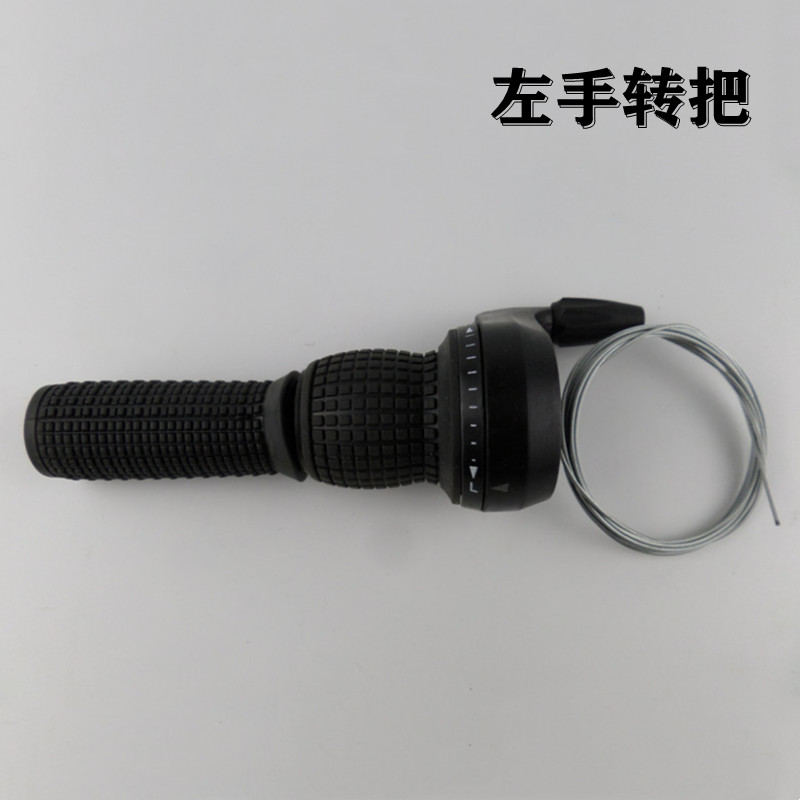 【24速】登山车调速转把 变速器 折叠车变速车赛车转把 调速