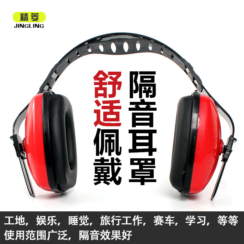 隔音耳罩睡觉防噪音睡眠用防噪声学习降噪消音射击耳机