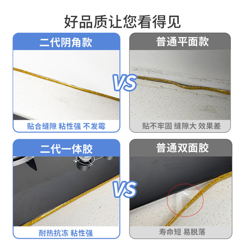 厨房美缝贴条自粘防潮防霉灶台墙边阴角封边条防水防油装饰条贴纸