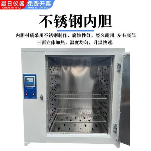 高温干燥箱实验室电焊条烘箱400度500度工业烤箱用电热恒温烘干箱