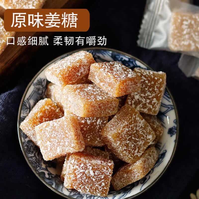 姜糖软糖姜汁软糖500g红糖味姜糖块办公室休闲零食即食散装