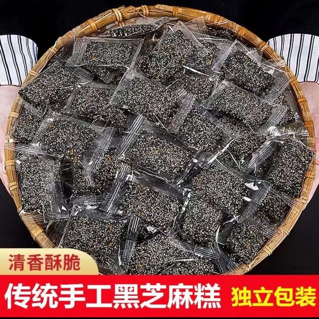 黑芝麻糖芝麻酥黑芝麻片纯手工江西特产薄片黑芝麻零食微甜