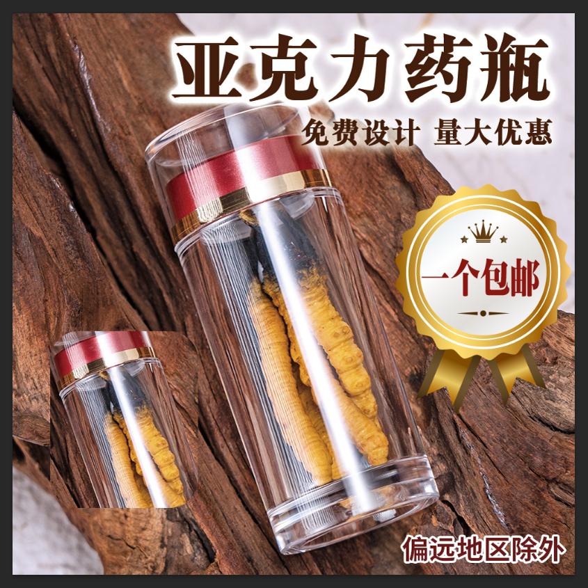 塑料分装瓶亚克力PS中式