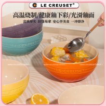 酷彩LE CREUSET法式餐具7寸家用陶瓷釉下彩碗面碗汤碗彩虹色系碗