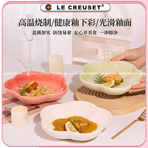 酷彩家用陶瓷釉下彩8寸梅花深盘