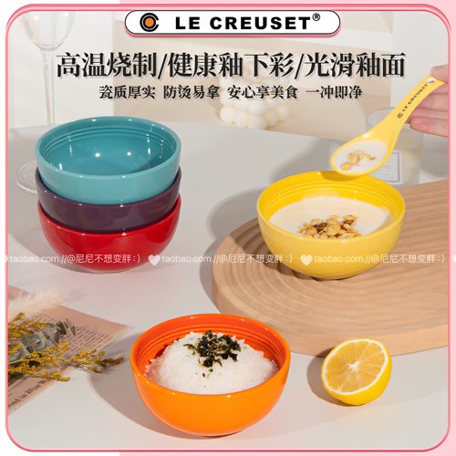 LE CREUSET酷彩温哥华系列家用釉下彩4.75寸米饭碗彩虹陶瓷碗餐具