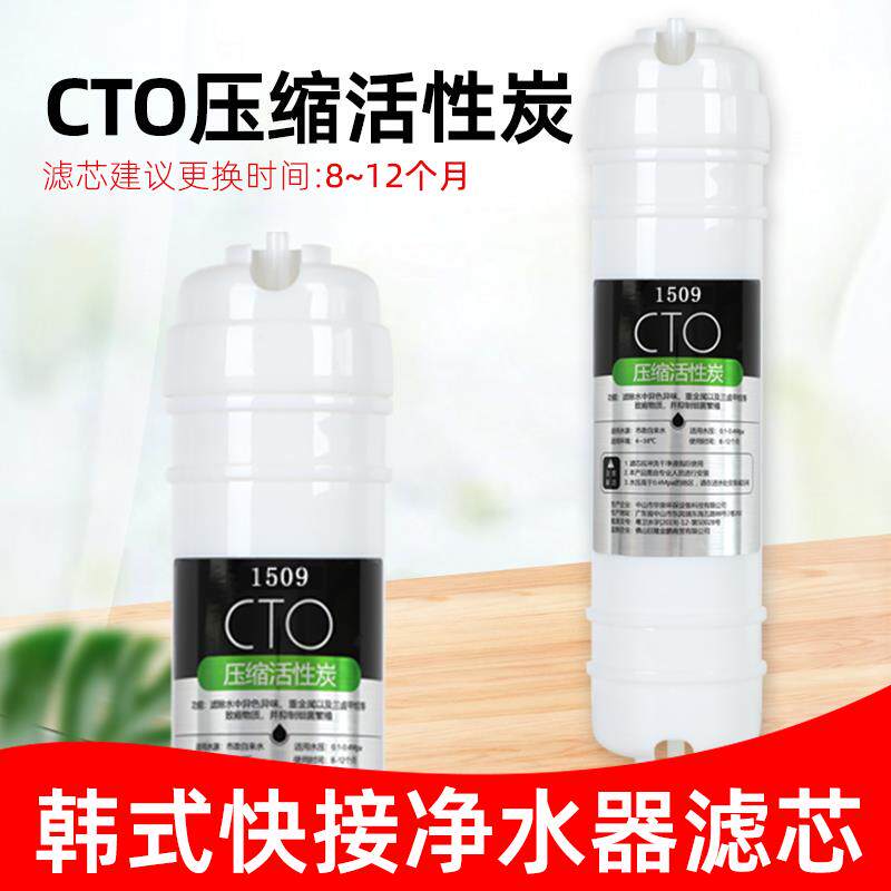 净水器CTO滤芯10寸通用压缩炭活性炭前置椰壳炭家用纯水机过滤器