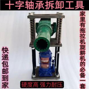 0125快捷手動液壓拆裝 千斤頂 1160 壓軸承專用工具拆卸十字軸141