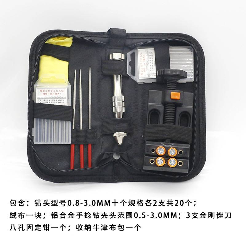 唐氏工具套装 文玩铝合金手捻钻  工具模型打孔打磨套装
