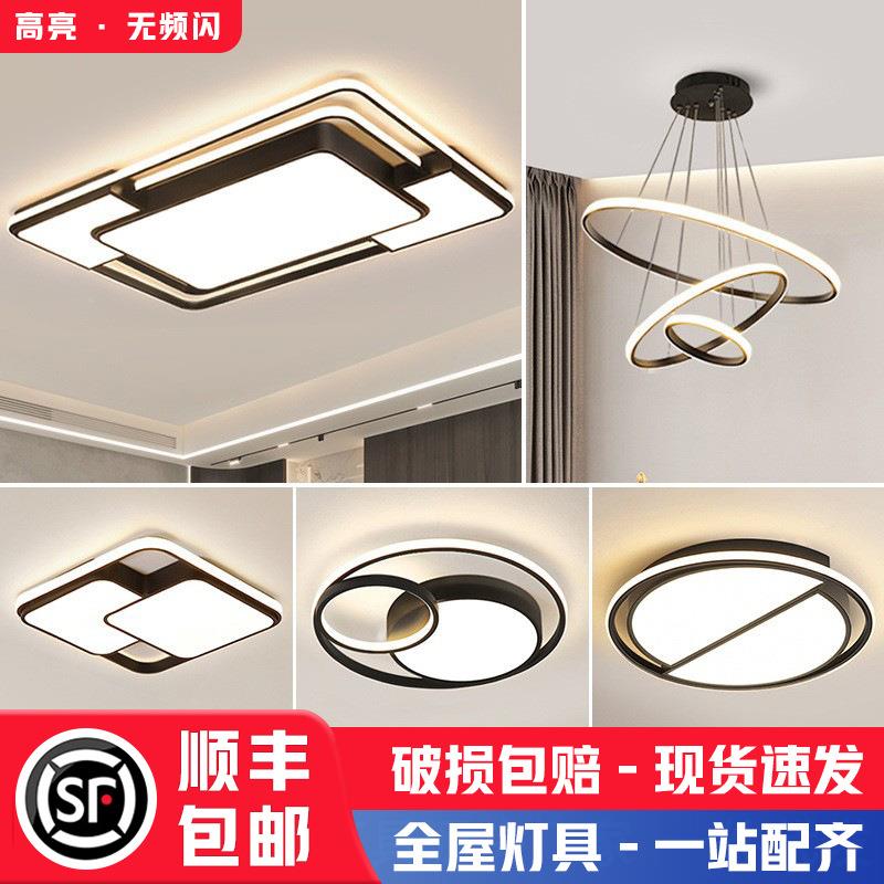 2025年新款吸顶灯全屋灯具中山家装灯饰led圆形超薄客厅大厅主灯