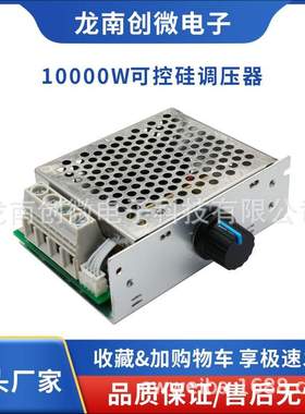AC 6000W-10000W大功率可控硅电子调压器电机马达调速调光调温