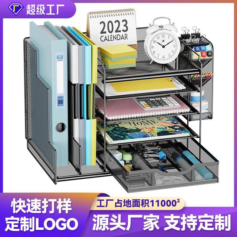 跨境新款办公室文管理架多层桌面置物架办公用品金属铁艺办公收纳