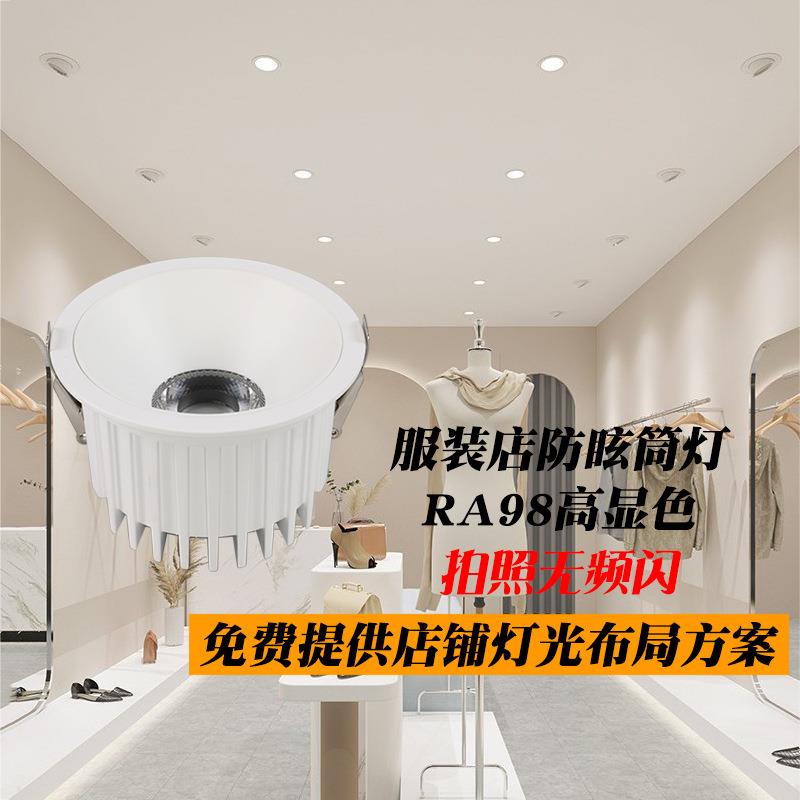 可调角度cob防眩筒灯酒店商场嵌入式COB天花灯20W30W服装店筒灯