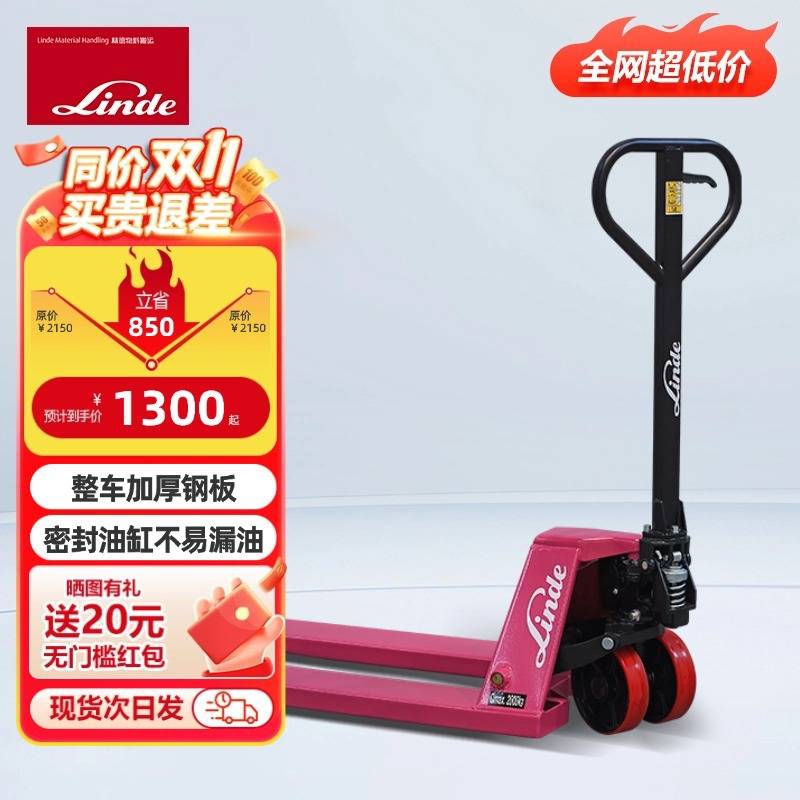 林德叉车手动液压搬运小型2吨3吨地牛手推托盘车拖车升降装卸车