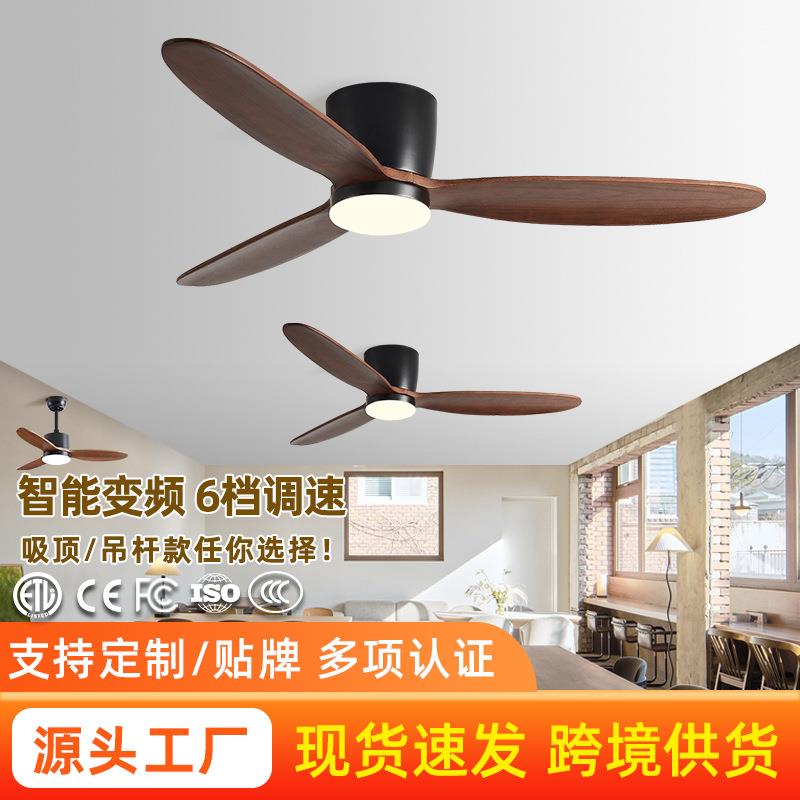 北欧实木风吊扇灯低矮楼层吸顶电扇灯餐厅卧室客厅灯扇一体风扇灯