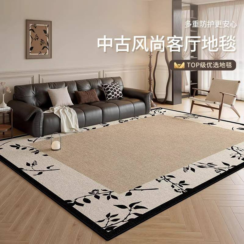 地毯客厅新款复古轻奢感中古风免洗可擦沙发茶几毯卧室耐脏易打理
