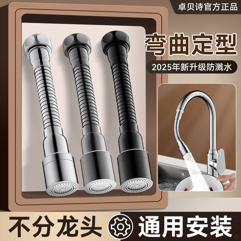 适用于九牧摩恩厨房水龙头加长延伸器 全铜万用防溅水接头 巴诺森