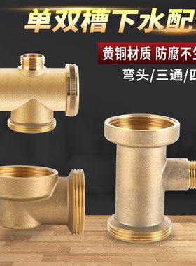 适用于九牧摩恩厨房下水管