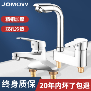适用于九牧toto全铜双孔洗脸盆洗手盆水龙头家用面盆台盆冷热水卫