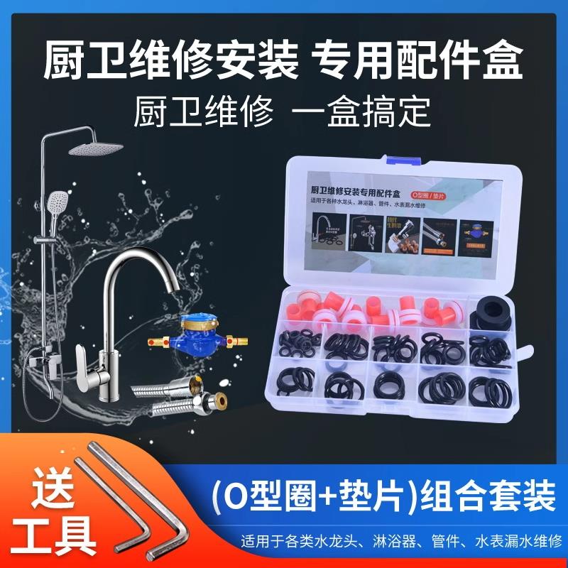 适用于九牧摩恩厨房水龙头出水龙头旋转O型圈密封圈免生料带维修