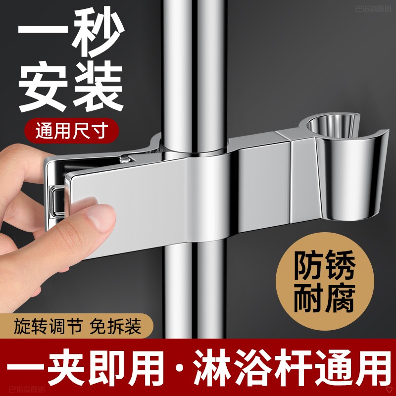 适用于九牧摩恩花洒支架升图片