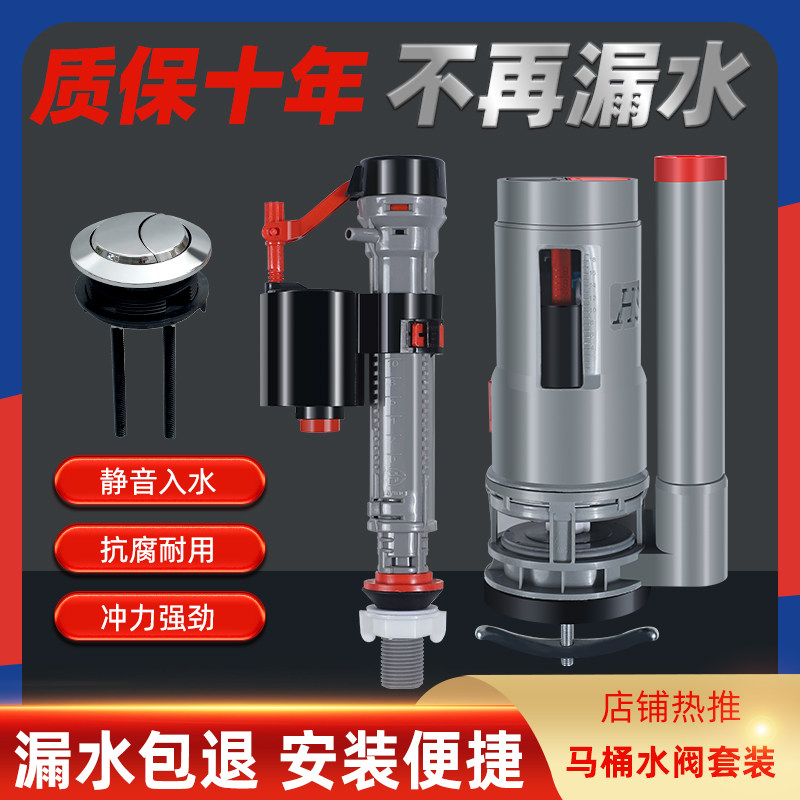 适用于九牧摩恩马桶配件进水阀通用老式水箱抽水上水器坐便器排水图片