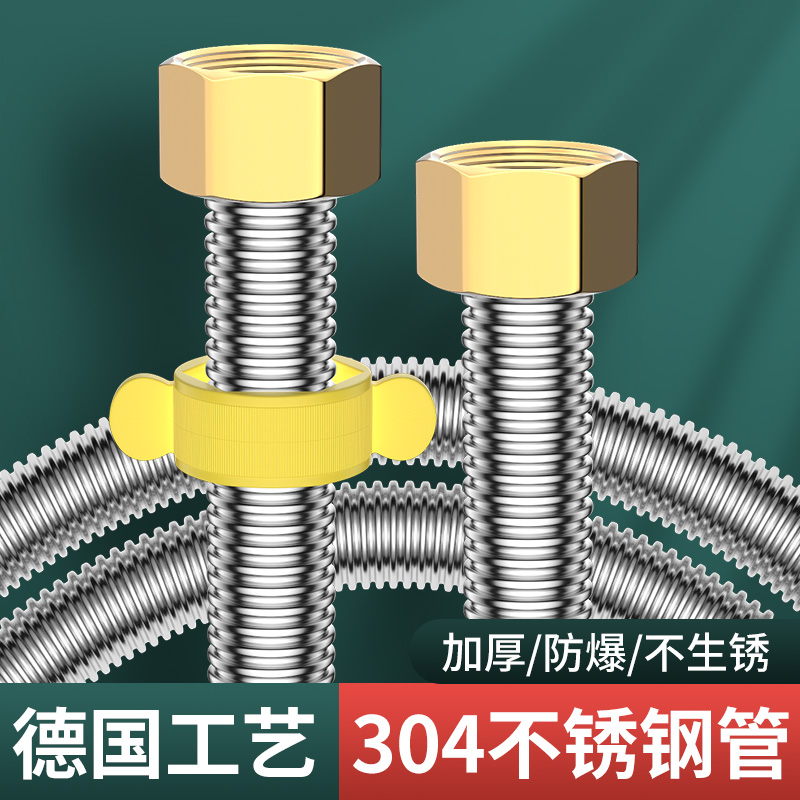 适用于九牧法恩莎铜头304不锈钢波纹管4分金属软管冷热连接管燃气