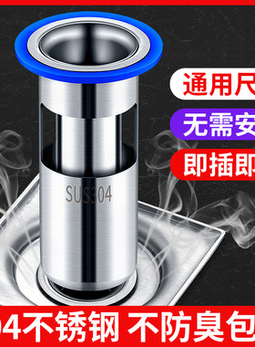 适用于九牧摩恩地漏防臭器