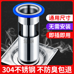 适用于九牧摩恩地漏防臭器浴室下水道硅胶防臭盖不锈钢内芯卫生间