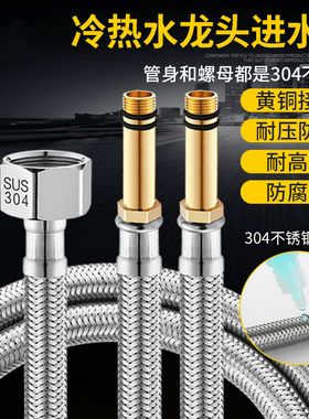 适用于九牧潜水艇龙头进管