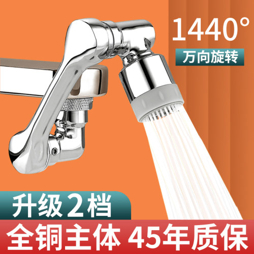 适用于九牧toto机械臂万向水龙头延伸水嘴可旋转出水起泡器万能接