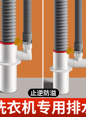 适用于九牧摩恩洗衣机下水