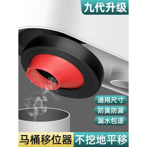 适用于九牧摩恩马桶移位法兰密封防漏神器加厚坐便器不挖地底座坑