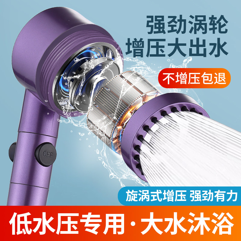 适用于九牧toto增压花洒喷头淋浴超强加压洗澡大出水量水龙头喷淋