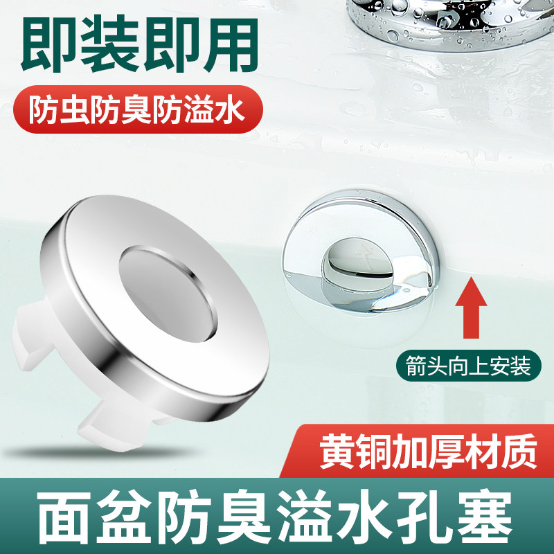 适用于九牧摩恩洗菜盆黄铜水池塞子溢水孔水塞浴盆堵孔堵头洗手盆