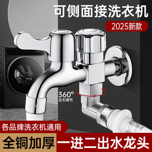 适用于九牧摩恩精铜洗衣机