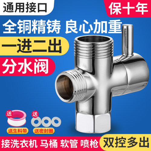 适用于九牧摩恩淋浴花洒分