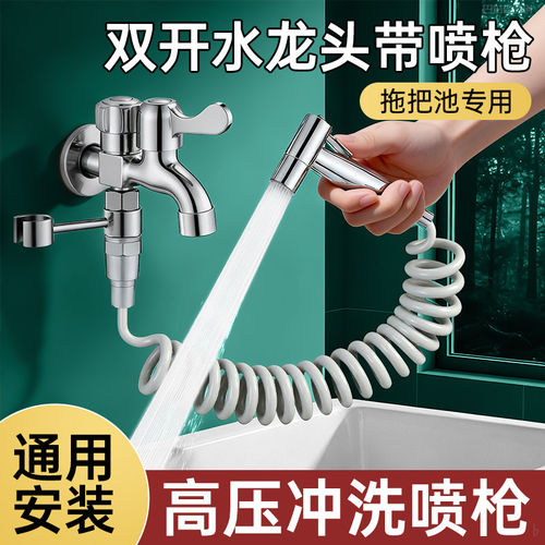 适用九牧阳台拖把池水龙头