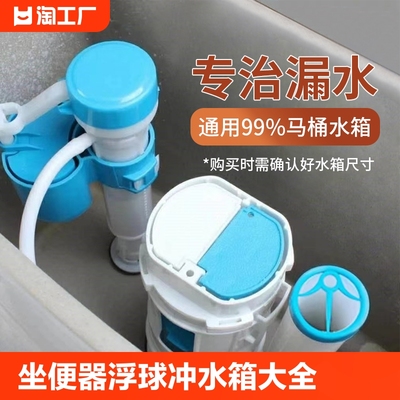 适用于九牧to马桶水箱配件
