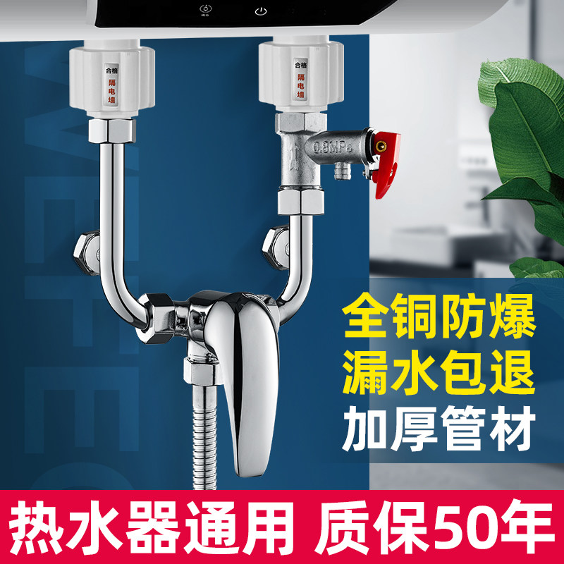 适用于九牧摩恩热水器的配图片