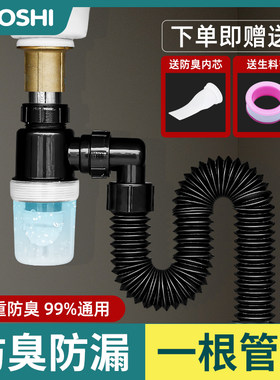 适用于九牧toto洗手盆下水管防返臭神器洗脸盆下水器套装面盆排水