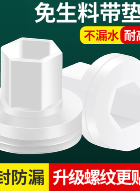 适用于九牧摩恩代替免生料带垫片4分硅胶密封圈内牙垫圈ppr三角阀