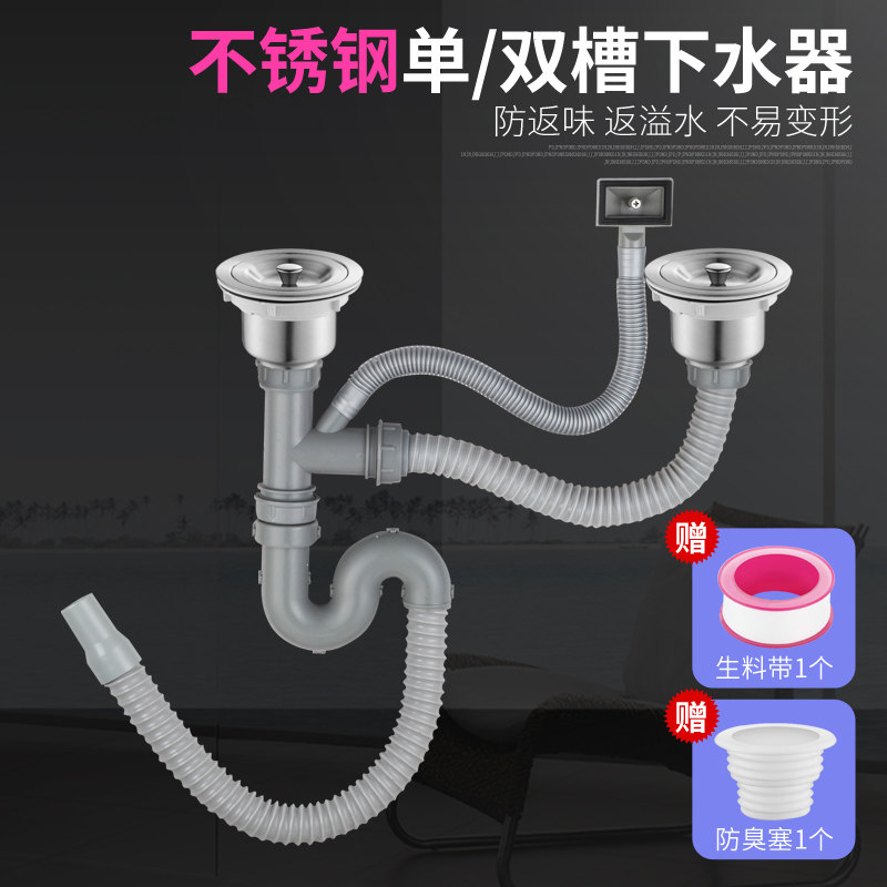 适用于九牧摩恩厨房洗菜盆下水管双槽水池下水器管道配件洗碗池水
