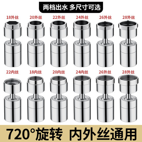 适用于九牧摩恩水龙头防溅