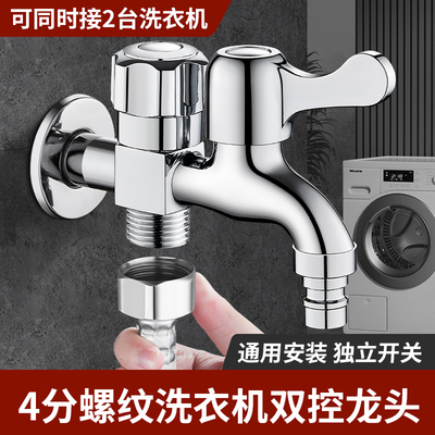 适用于九牧摩恩四分螺纹洗